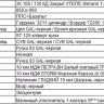 Райтвер  - 