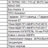 Амира - 