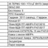 Амира - 